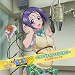 DJCD「ラジオTo LOVEる-とらぶる-~明乃・紗友里の彩南高校放送部~」第1巻