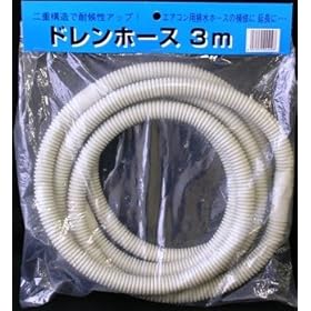 【クリックで詳細表示】ドレンホース 3m： DIY・工具