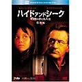 �n�C�h�E�A���h�E�V�[�N/�Èł̂������� (���ʕ�) (�x�X�g�q�b�g�E�Z���N�V����) [DVD]
