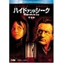 �n�C�h�E�A���h�E�V�[�N/�Èł̂������� (���ʕ�) (�x�X�g�q�b�g�E�Z���N�V����) [DVD]