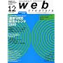 Web creators (�E�F�u�N���G�C�^�[�Y) 2009�N 12���� [�G��]