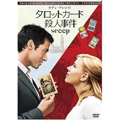 タロットカード殺人事件