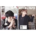 HOT CHILI PAPER Vol.69(DVD�t)