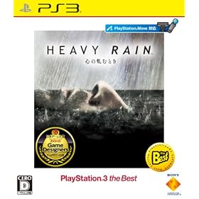 HEAVY RAIN(�w�r�[���C��) -�S���a�ނƂ�- PlayStation3 the Best