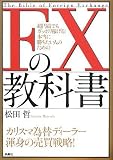 FX�̋��ȏ�