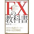 FX�̋��ȏ�