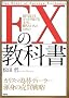 FX�̋��ȏ�