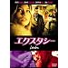 �G�N�X�^�V�[ [DVD]
