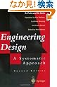 Engineering Design: A Systematic Approach