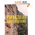 VERNACULAR
