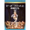 �s�[�^�[���r�b�g�ƒ��Ԃ��� [DVD]