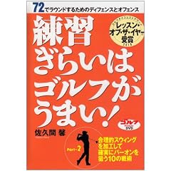 ���K�����̓S���t�����܂� �p�[�g2 [DVD]
