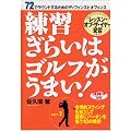 ���K�����̓S���t�����܂� �p�[�g2 [DVD]