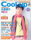 Cool-Up (�N�[���A�b�v) 2009�N 06���� [�G��]