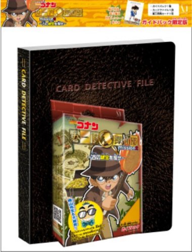  名探偵コナン カード探偵団 ガイドパックvol.2限定版