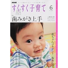NHK ���������q��� 2009�N 06���� [�G��]