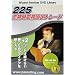 DVD 225�敨���Ԙg�Œ�g���[�h (���c�u�c��)