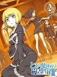 �Ƃ��閂�p�̋֏��ژ^II ��2�� �q�������Łr [Blu-ray]