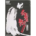 �����f�I�[���X�^�[�L�����y�[�����m�`�Ȃ��킢�@�㗝�푈 [DVD]