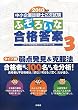������Ɛf�f�m2������ �ӂ��낢�ȍ��i���āq�G�s�\�[�h3(2010�N��)�r