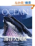 �C�m��}��-OCEAN- (DK�u�b�N�V���[�Y)
