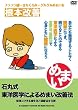 �Ίێ� ���m��w�ɂ��߂܂����P�@ [DVD]