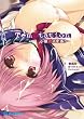 Temptation ~�È��̓ޗ�~ (�Ղ��ς當�� 2)