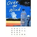 Over the Wind�\�t�X�|�[�c�����A���\���W�[
