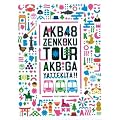 AKB48 AKB������ė���! !  �X�y�V����BOX [DVD]