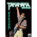 �y��򔒒���~SUPER LIVE 2010~ [DVD]