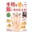 �葊�������Ċ肢�����Ȃ���!�\�K���X�p�C�������Ăэ��ފJ�^�p (TJ MOOK)