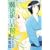 ���@�g���̖� 6 (WINGS COMICS)