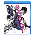 �u�����K�[���Y!!�������̍b�q���vBD [Blu-ray]