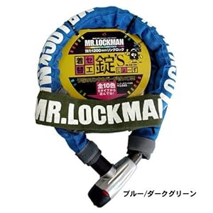 【クリックで詳細表示】レイト商会 MR.LOCKMAN 着せ替え錠’S カラフルリンクロック ブルー/ダークグリーン(BL/DG) ML-018-1200