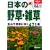 ���{�̖쑐�E�G���\��R��쌴�ɍ炭471�� (�|�P�b�g�}��)