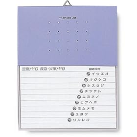 【クリックで詳細表示】電話早見帳 大きめ スタンダード ブルー