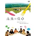 �����̐H�� [DVD]
