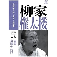 �{�i �{���@ �r�N�^�[����� ���ƌ����O ���̓� [DVD]