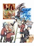 GA �|�p�ȃA�[�g�f�U�C���N���X Vol.6(��������) [DVD]