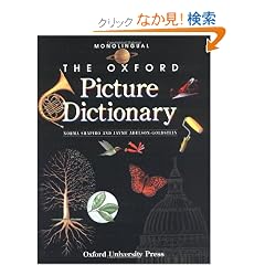 The Oxford Picture Dictionary: Monolingual (The Oxford Picture Dictionary Program)