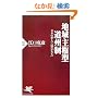 �n��匠�^���B���\���{�̐V�����u���̂������v  (PHP�V��)