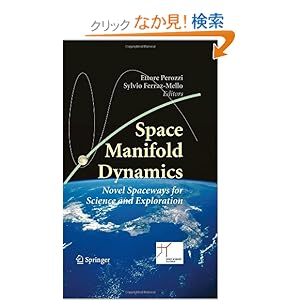 【クリックでお店のこの商品のページへ】Space Manifold Dynamics: Novel Spaceways for Science and Exploration (Space Technology Proceedings (Closed)): Ettore Perozzi, Sylvio Ferraz-Mello: 洋書