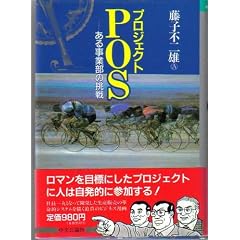�v���W�F�N�gPOS�\���鎖�ƕ��̒��� (��������p��)