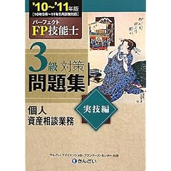 �p�[�t�F�N�gFP�Z�\�m3���΍����W ���Z��(�l���Y���k�Ɩ�)�q�f10�]�f11�N�Łr