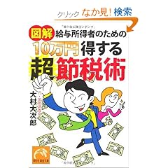 �}�� ���^�����҂̂��߂� 10���~�����钴�ߐŏp (�˓`�Љ������� �� 19-1)