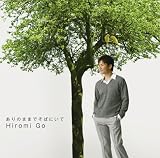 [CD]郷ひろみ ありのままでそばにいて