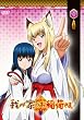 �䂪�Ƃ̂���ׂ��܁B �ʏ�� ��늪 [DVD]