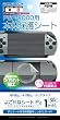 PSP-2000��p�O��&�w�ʕی�V�[�g�w�悲��ȃV�[�gP2�x