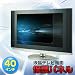 ���������IFJK 40�C���`�p�t���e���r��ʕی�p�l�� FJK-ETV40