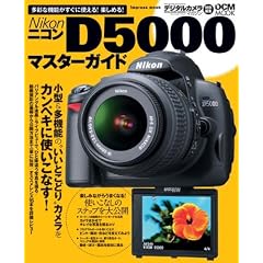 �j�R�� D5000 �}�X�^�[�K�C�h (�C���v���X���b�N DCM MOOK)